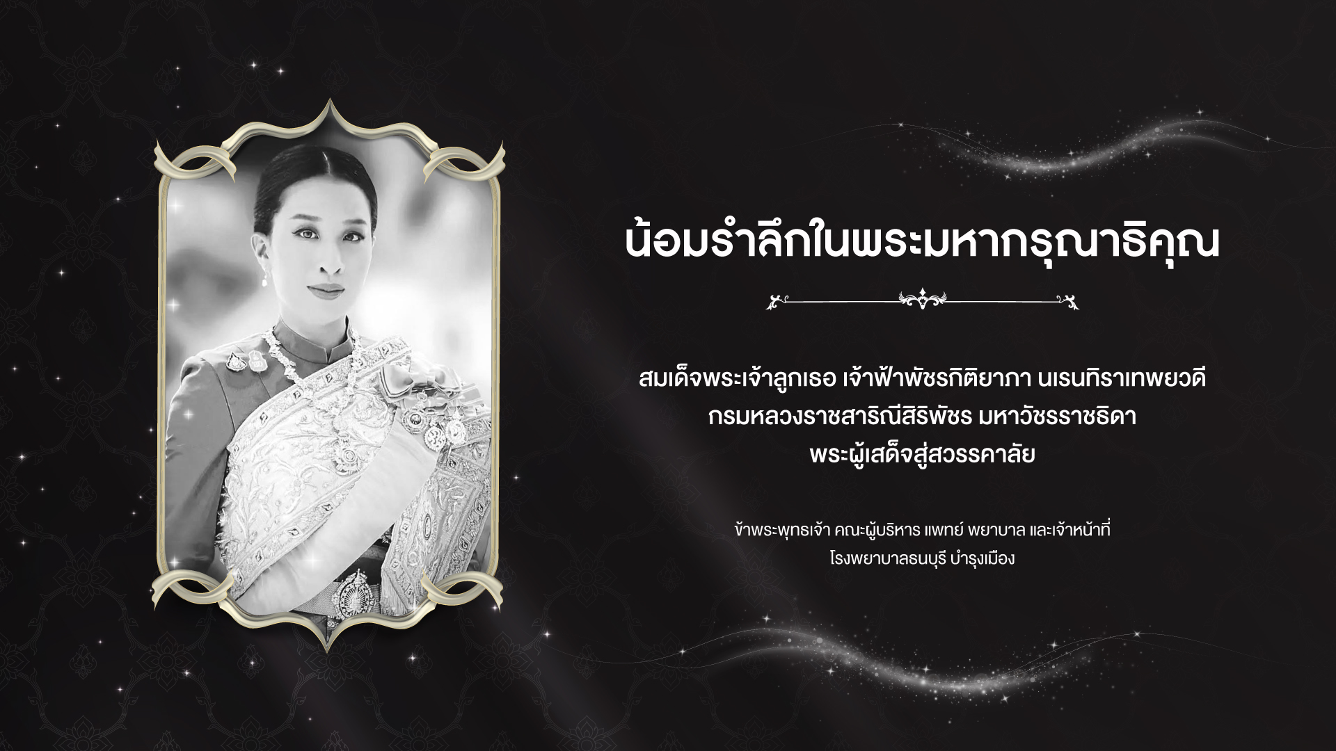 Thonburi Bamrungmuang popup